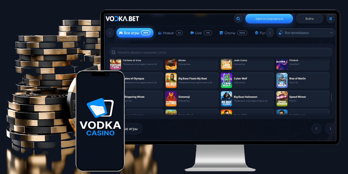 Водка казино скачать